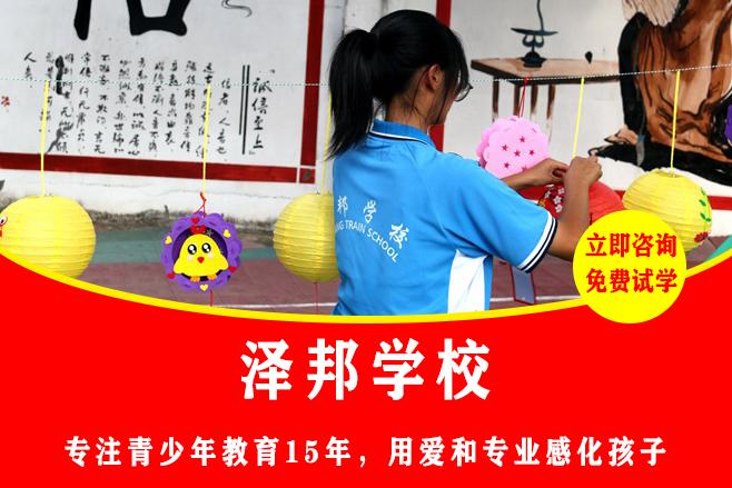 封闭式特训学校学费多少