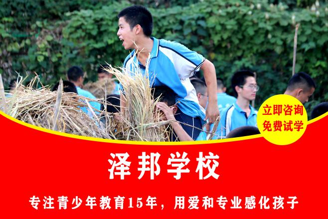 长沙问题孩子学校哪家好