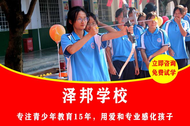 南昌叛逆孩子封闭式教育学校哪家好