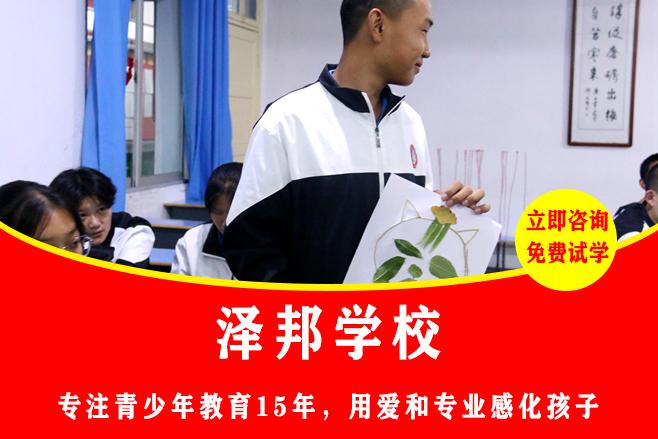 常州有没有叛逆青少年封闭学校