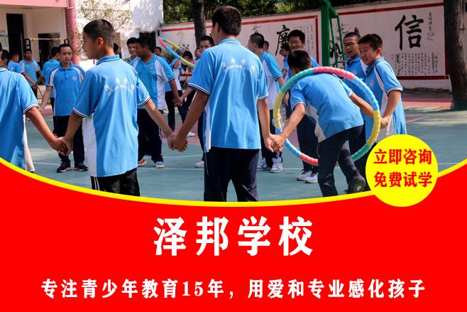 叛逆孩子专门管教学校哪家好