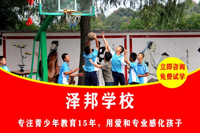 有没有叛逆少年学校