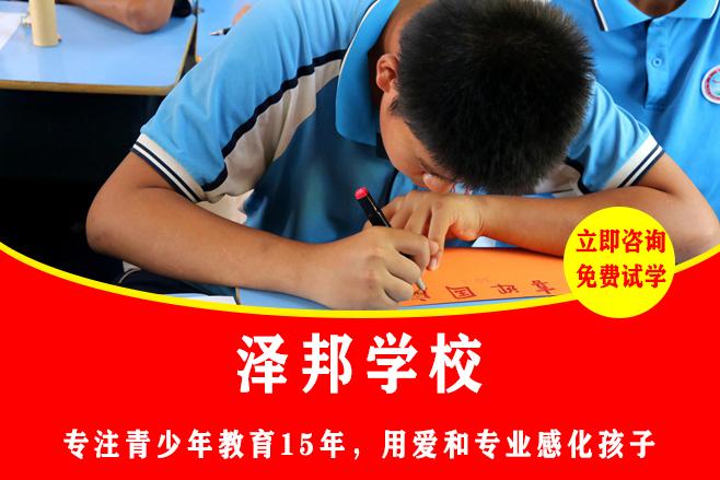 江西有问题孩子封闭式学校吗