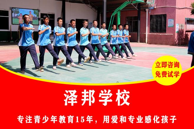 河源叛逆期孩子管教学校哪家好