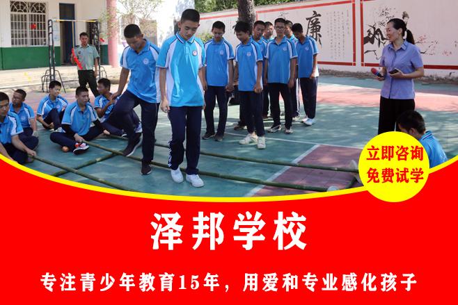 问题青少年封闭学校有哪几所