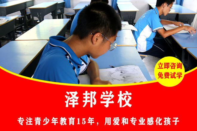 阜阳问题少年封闭学校哪家好