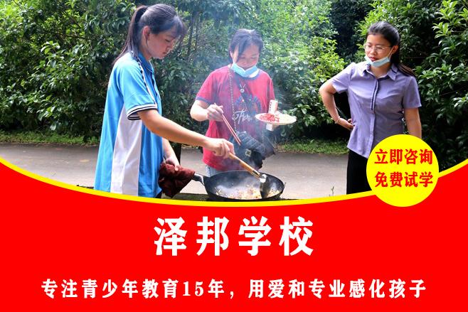 东莞问题青少年学校哪家好