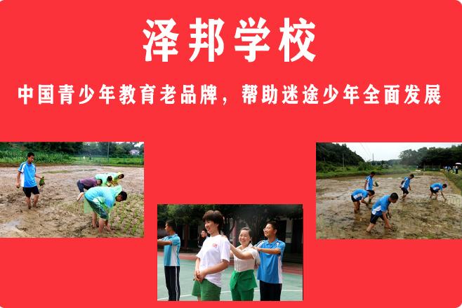江西哪里有全封闭式学校