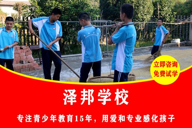 温州叛逆孩子管教学校在哪里
