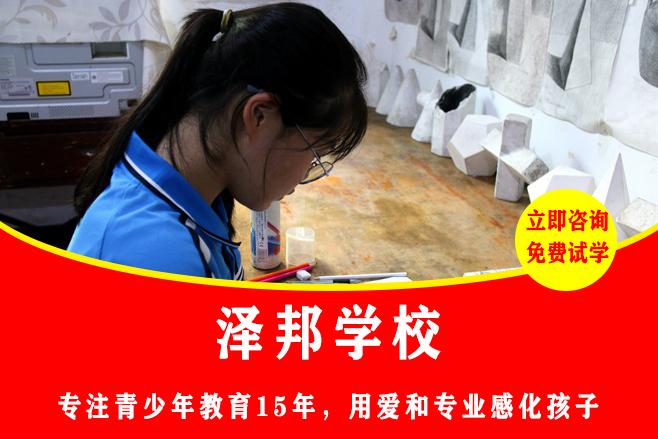 正规问题孩子封闭式学校在哪