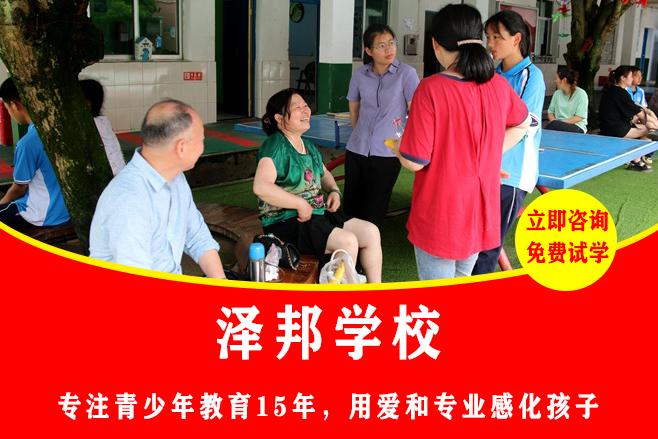哪有问题孩子全封闭式学校