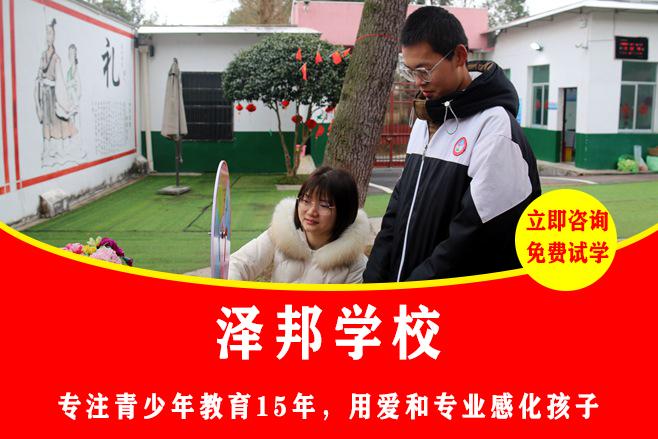哪里有问题少年封闭式学校