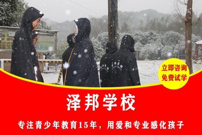湖南封闭式特训学校哪家好