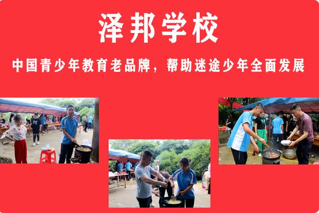 衡阳文武封闭式学校哪家好
