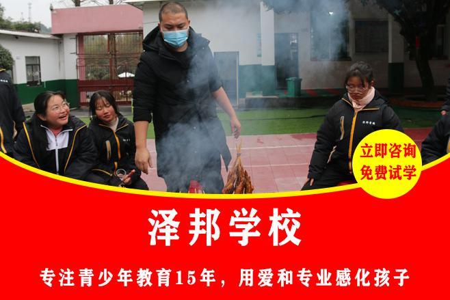 哪里的问题孩子封闭式学校比较好