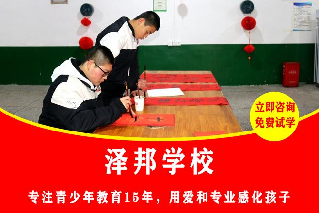 娄底哪里有问题孩子文武学校