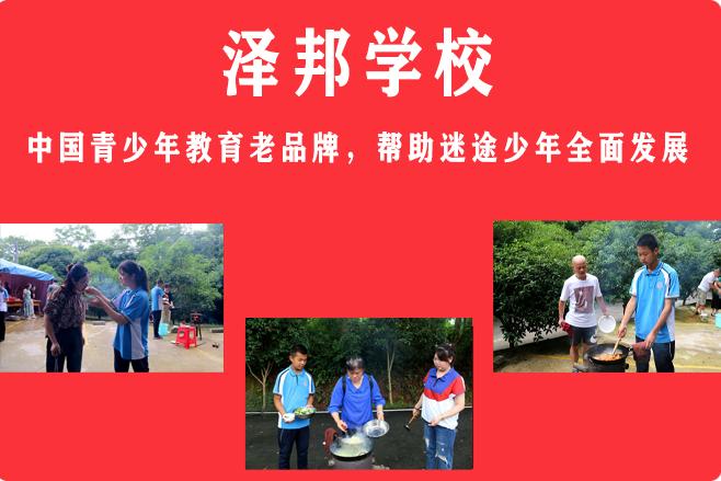 正规叛逆孩子教育学校哪家好
