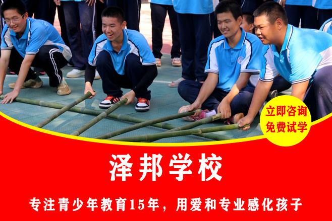 哪里有专门收叛逆孩子的学校