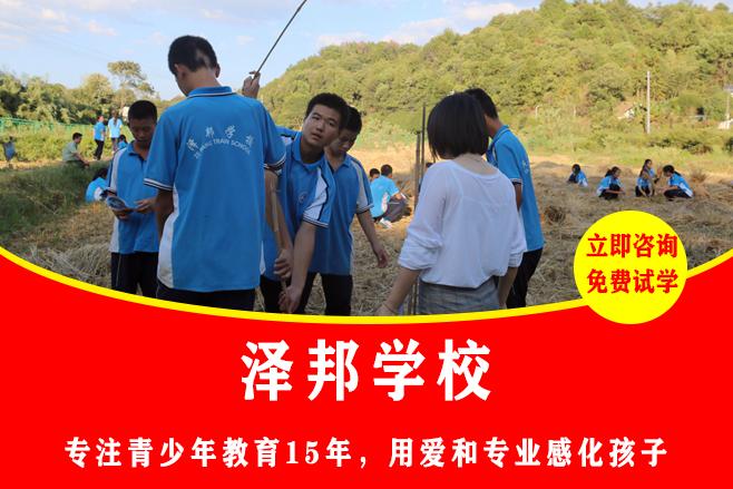 哪里有不良少年教育学校