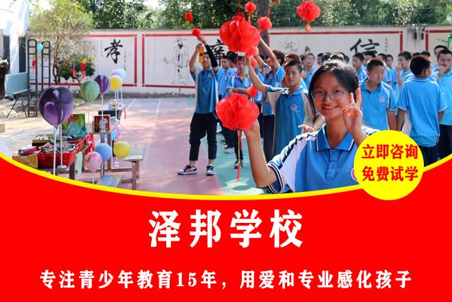 哪里有不听话孩子教育学校