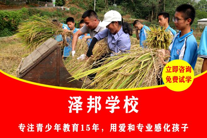 有哪些叛逆青少年学校