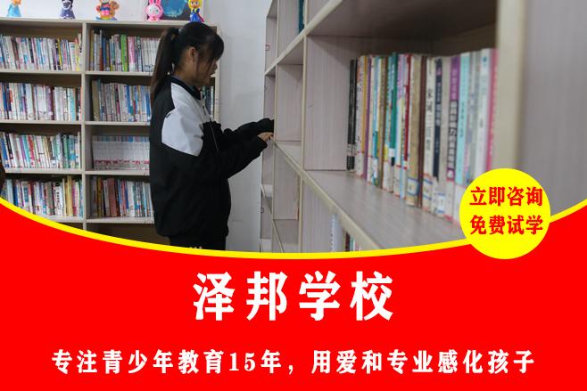 哪里有教育叛逆小孩的学校