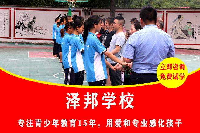 哪里有专门管教不听话学生的学校