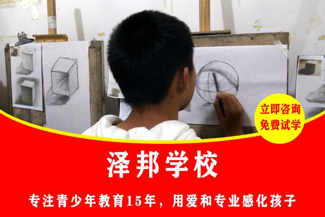 哪里有叛逆期教育孩子学校