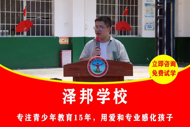 哪里有叛逆孩子管教学校 (2)