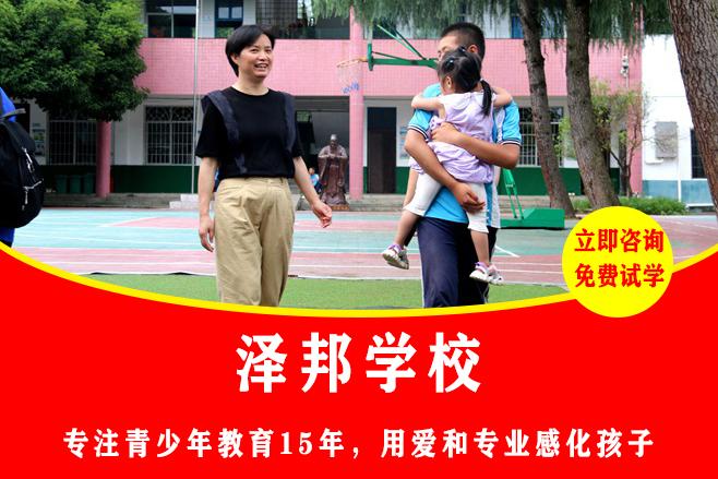 教育叛逆期的孩子的方法