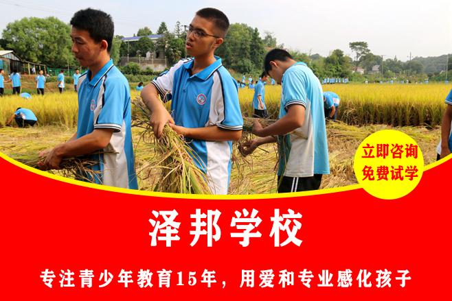 全国正规叛逆青少年管教学校哪家好