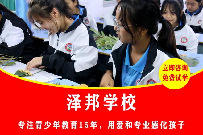 哪里有问题青少年矫正学校