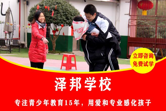 有哪些问题孩子特训学校