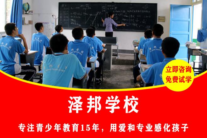 哪里有问题孩子教育学校