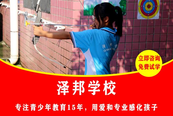 长沙有哪些正规问题孩子教育学校