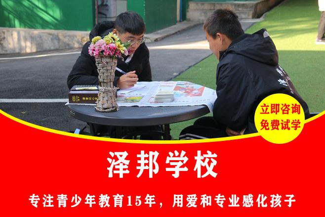 长沙有哪些叛逆孩子教育学校