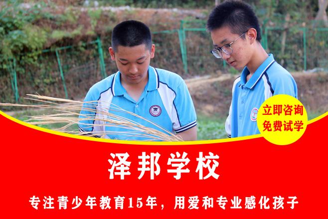 岳阳有哪些不听话孩子教育学校