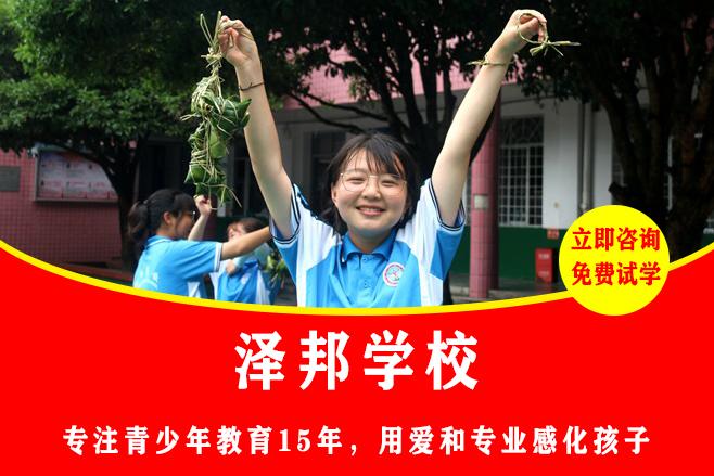 青少年特训学校哪家囗碑好