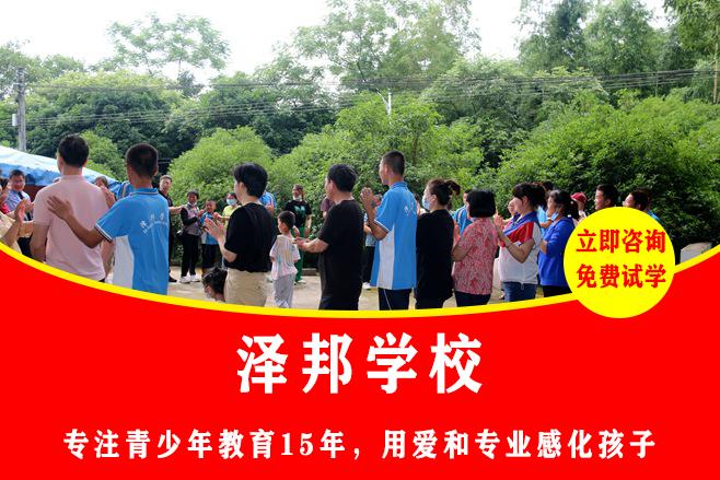 湖南有没有叛逆孩子特殊学校
