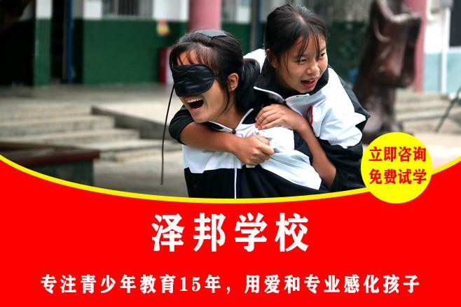 张家界有哪些叛逆孩子学校