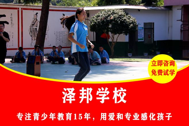 哪里有调皮学生特训学校