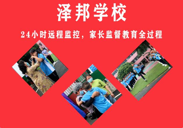 哪里有正规问题孩子文武学校