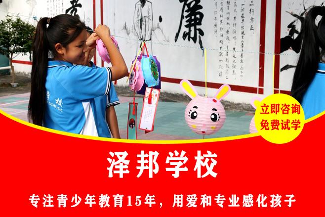 永州有哪些问题青少年管教学校