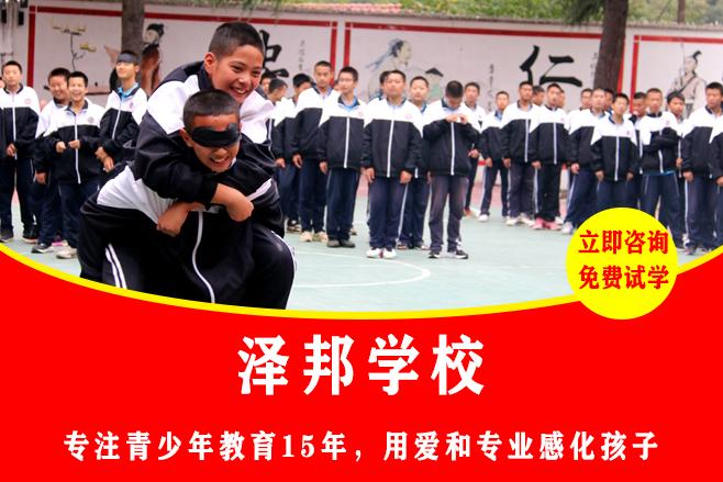 针对问题孩子的学校有哪些