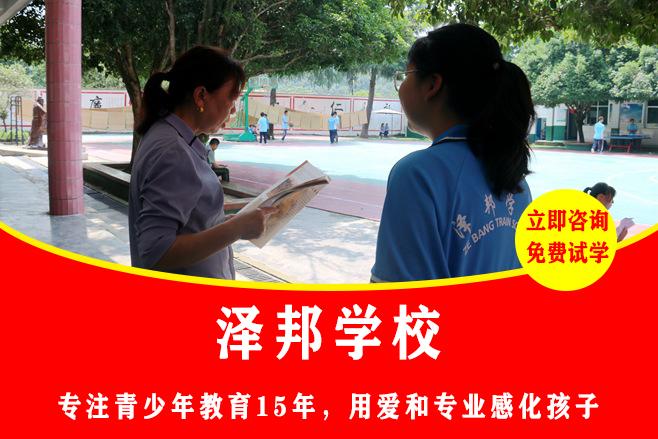 岳阳有哪些叛逆青少年管教学校