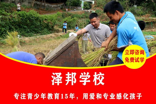有哪些不良青少年教育学校