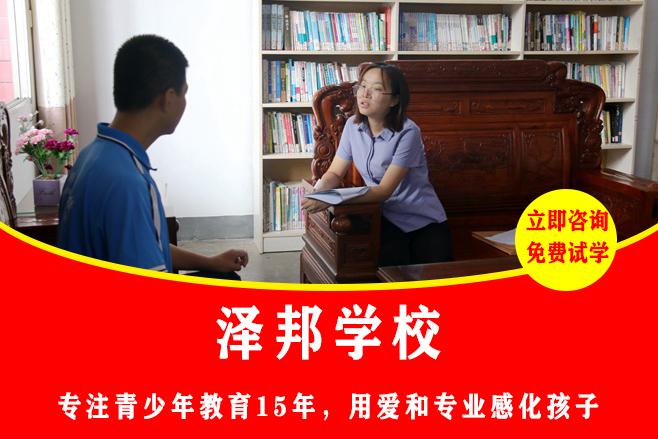 贵州哪里有叛逆青少年教育中心