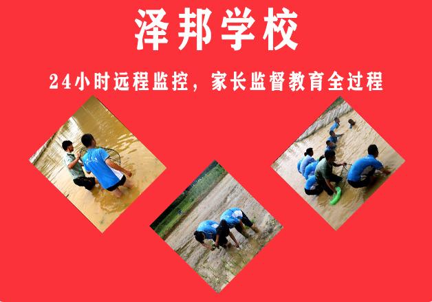 问题青少年素质教育学校哪家好