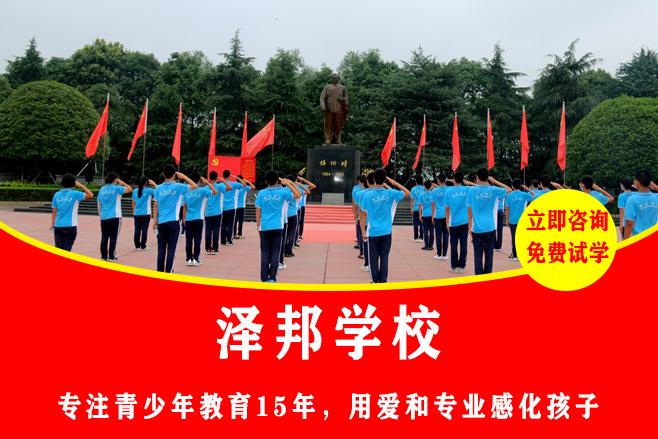 叛逆少年管教学校收费标准是多少