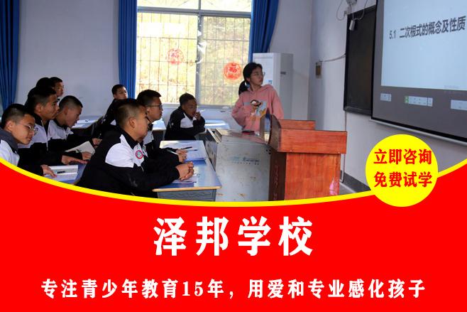 浙江有哪些叛逆少年教育学校